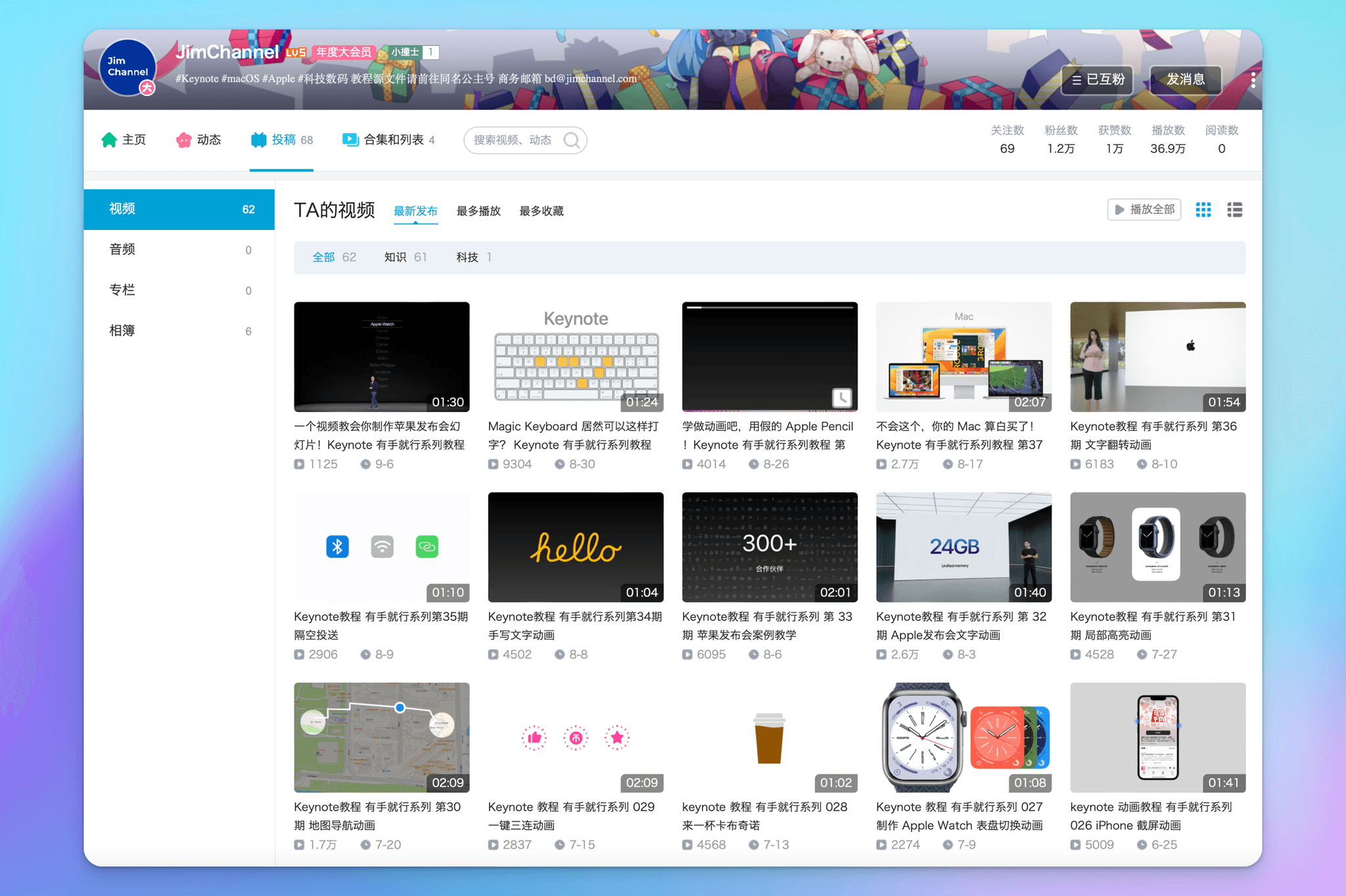 6 个视频,3 万粉丝,B 站让我赚了多少钱?插图47 6 个视频,3 万粉丝,B 站让我赚了多少钱?插图47