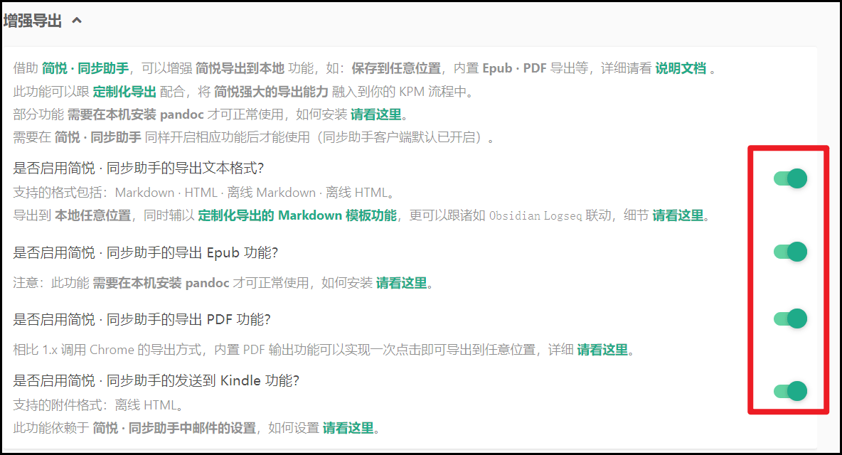 Logseq + 简悦搭建个人知识库教程插图26 Logseq + 简悦搭建个人知识库教程插图26