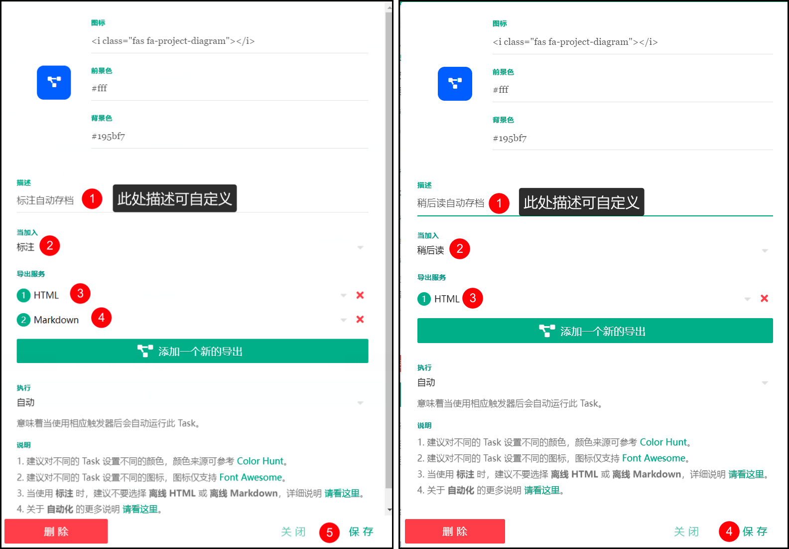 Logseq + 简悦搭建个人知识库教程插图27 Logseq + 简悦搭建个人知识库教程插图27