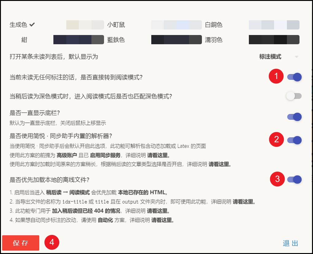 Logseq + 简悦搭建个人知识库教程插图31 Logseq + 简悦搭建个人知识库教程插图31