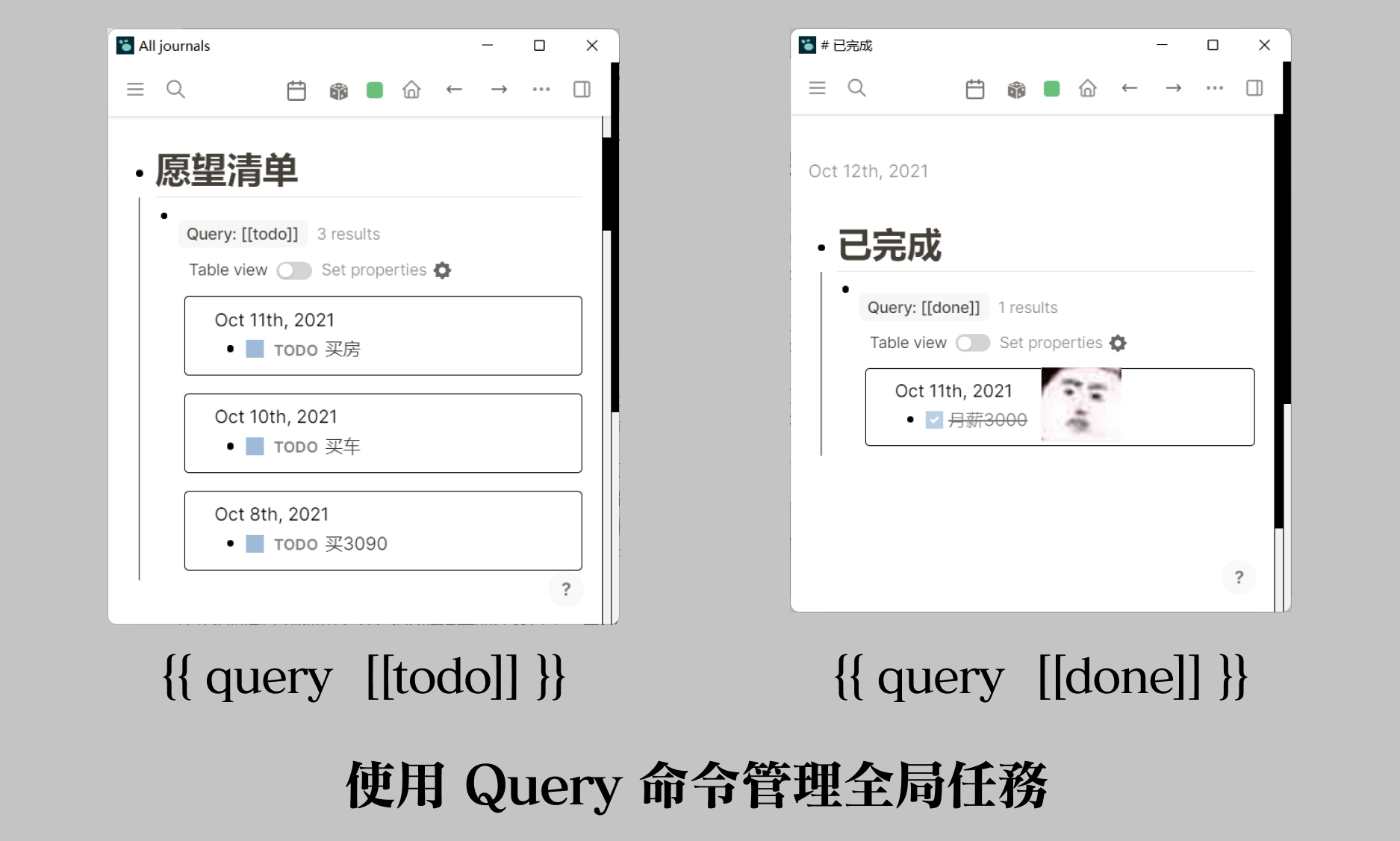 Logseq 中文教程 | 5 种用法带你用好双向链接插图11 Logseq 中文教程 | 5 种用法带你用好双向链接插图11